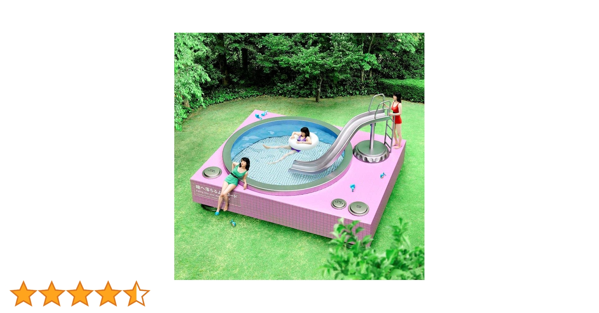 あいみょん 瞳へ落ちるよレコード　完全生産限定盤 あいみょん 4th Album「瞳へ落ちるよレコード」｜あいみょん